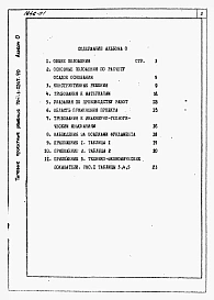 Альбом 0 Общая пояснительная записка.     