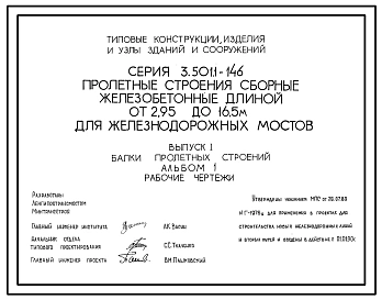 Выпуск 0 Материалы для проектирования. Рабочие чертежи