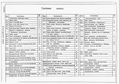 Альбом 2 Архитектурно-строительные решения, технологическая, сантехническая, электротехническая части