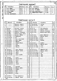 Выпуск 1 Альбом 1 Части 1,2,3 Блок привода, центральная пята, каток опорный, противовес, блок горизонтальный, блок подвесной, блок противовеса, элетропривод к канатодвижущим шкивам