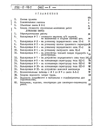 Альбом 6 Сметы Книга 1, 2