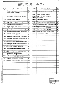 Альбом 1 Конструкции железобетонные ствола. Конструкции железобетонные фундамента
