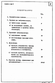Выпуск 1 Каталог пружинных виброизоляторов и пружин для виброизоляторов