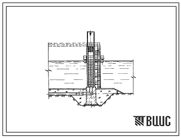 Типовой проект 403-2-011.22.86 Узлы водосливных колодцев на шламохранилищах. Водосливные колодцы производительностью 0,8 м/с высотой 15, 20, 25 м