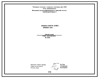 Проект РП11906 Сушильное хозяйство литейно-кузнечного цеха