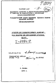 Альбом 2 Расчеты
