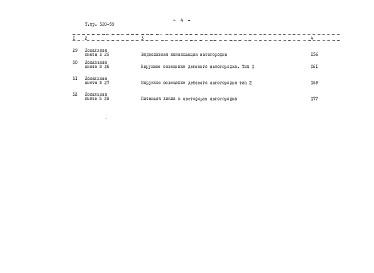 Альбом 3.84 Часть 1, 2 Сметы      