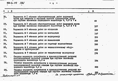 Альбом 9 Сметы