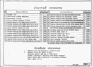 Альбом 3 Пешеходные мосты через железные дороги.Металлические пролетные строения пролетами 44 и 55 м. Рабочие чертежи