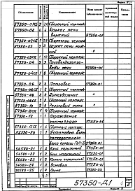 Альбом 1 Рабочая документация