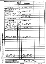 Альбом 1 Рабочая документация