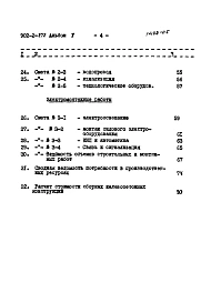 Альбом 5 Сметы