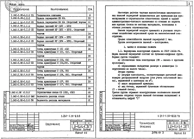 Выпуск 30 Предварительно напряженные панели длиной 628 см, шириной 238 и 298 см, армированные канатами Д6 класса К-7 с непрерывной навивкой арматуры. Метод натяжения электротермомеханический. Рабочие чертежи