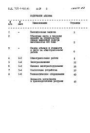 Альбом 4 Сметы