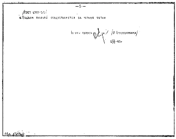 Редакция 2 Рабочие чертежи железобетонных изделий для жилых домов серии II-57 лестничные площадки и панели, панель крыльца, навеса, плиты перекрытия лифтовой шахты (1965 г.)