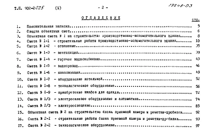Альбом 3 Сметы