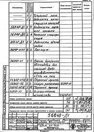 Альбом 1 Рабочая документация