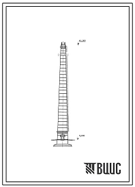 Типовой проект 907-2-203 Труба дымовая кирпичная Н=45 м, Д0=1,2 м с наземным примыканием газоходов для котельных установок. Для строительства в 1-4 климатических районов кроме подрайонов 1А и 1Б