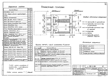 Альбом 2 Технологическая, строительная и электротехническая части  