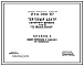 Типовой проект 274-030-97 Торговый центр сельского поселка тип 2 (из зданий блоков)