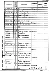 Альбом 1 Рабочая документация