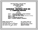 Типовой проект 144-24-236.13.87 Мансардный 1-квартирный жилой дом с 4-комнатной квартирой (для строительства в северо-центральных районах Украинской ССР)