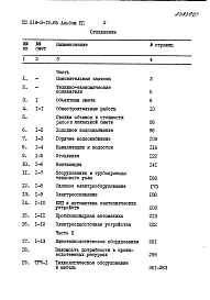 Альбом 7 Сметы. Часть 2