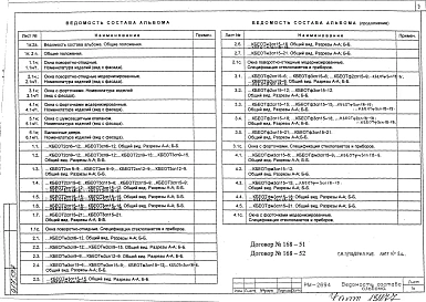 Альбом 1 Номенклатура