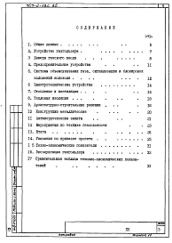 Альбом 1 Пояснительная записка