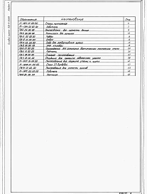 Альбом 7 Монтажные соединения (из ТП 903-9-26.89)     