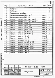 Альбом 2 Строительные изделия.     