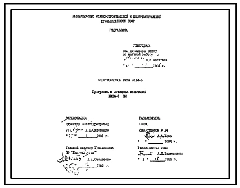 Шифр БХ14-5 Электронасосы типа БХ14-5
