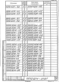 Альбом 1 Механизм подъема заслонки Q=5т; Н=1,4 м. Рабочая документация