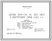 Типовой проект 211-1-295.84 Детские ясли-сад на 280 мест (в конструкциях серии 1.090.1-1). Для строительства в 1В климатическом подрайоне, 2 и 3 климатических районах.