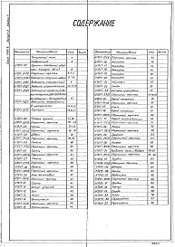 Выпуск 3 Сушило с тележкой объемом камеры 35 м³