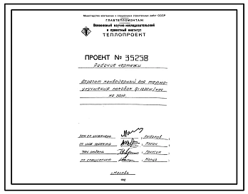 Проект 35258 Агрегат конвейерный для термоулучшения поковок Q=1200кг/час на газе