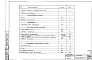Альбом 2 Тепломеханическая, архитектурно-строительная, сантехническая, электрическая части