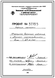 Проект 37765 Форсунка высокого давления для мазута с двойным распыливанием производительностью Qном= 65 кг/час