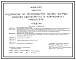 Типовой проект У.804-7-2.94 Предприятие по производству обозношорных изделий одноконного и пароконного транспорта