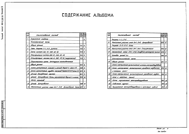 Альбом 2 Технологическая, строительная и электротехническая части   