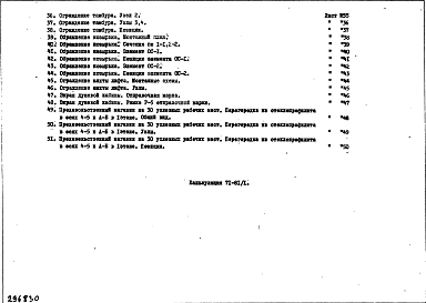 Альбом 1 Рабочие чертежи