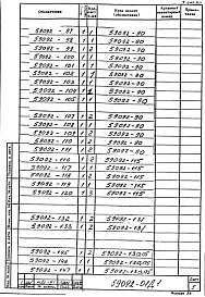 Альбом 1 Рабочая документация