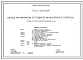 Типовой проект A-II(III,IV)-1660-0456.89 Склад материалов в подвале инженерного корпуса. Стены из железобетонных панелей по серии У-01-01/80 (для сухих грунтов).  (убежище на 1660 человек, размеры убежища 48м на 24м, режимы вентиляции 1,2).