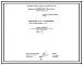 Проект 10564.02 Сушило барабанное Д=1.2 м; L=6 м производительностью 1.2 т/ч для бентонита на газе. Рабочая документация