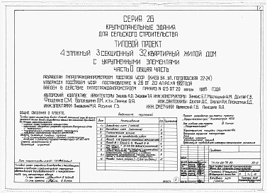 Альбом 1 Части 0, 01, 02, 03, 1, 2, 3, 4, 5, 6 Общая часть. Архитектурно-строительные чертежи ниже отм. 0,000. Отопление и вентиляция ниже отм. 0,000. Водопровод и канализация ниже отм. 0,000. Архитектурно-строительные чертежи выше отм. 0,000. Отопление и
