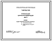 Типовой проект У.227-04-7.95 Региональный контрактно-коммерческий центр (украинский язык)