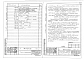 Альбом 2 Чертежи строительных изделий