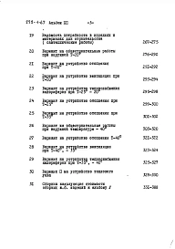 Альбом 12 Сметы