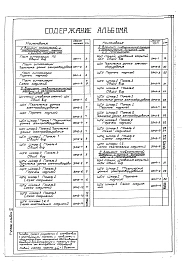 Альбом 6 Электротехническая часть. Задание заводу-изготовителю.