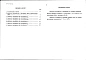 Альбом 3 Ведомости потребности в материалах